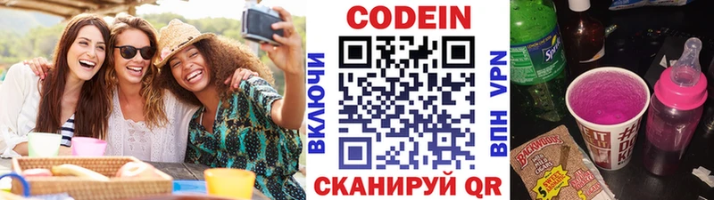 где найти   Тюкалинск  omg как войти  Кодеин напиток Lean (лин) 