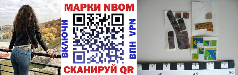 Марки N-bome 1,5мг  OMG рабочий сайт  Тюкалинск  закладка 